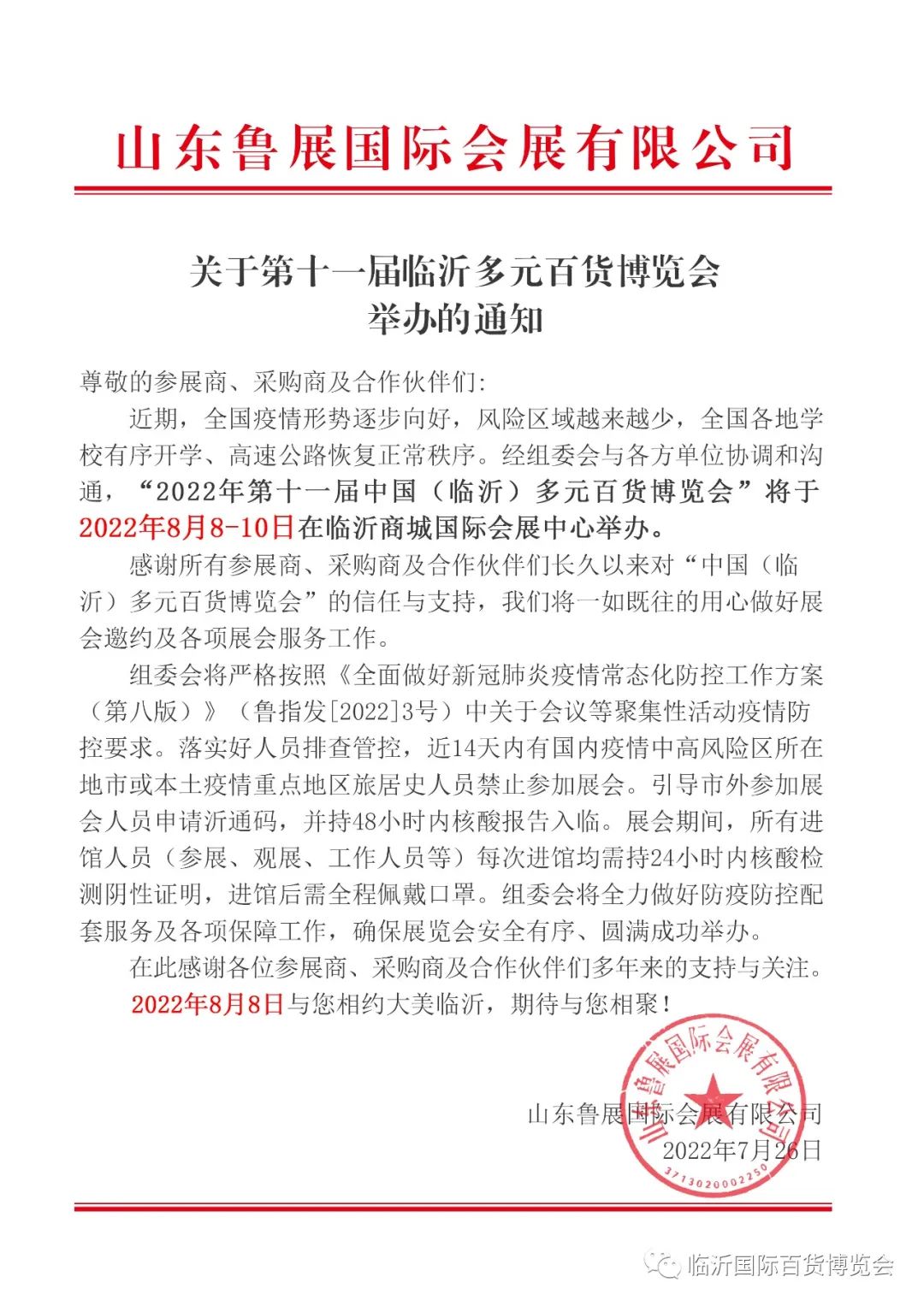 圓滿成功舉辦。.jpg