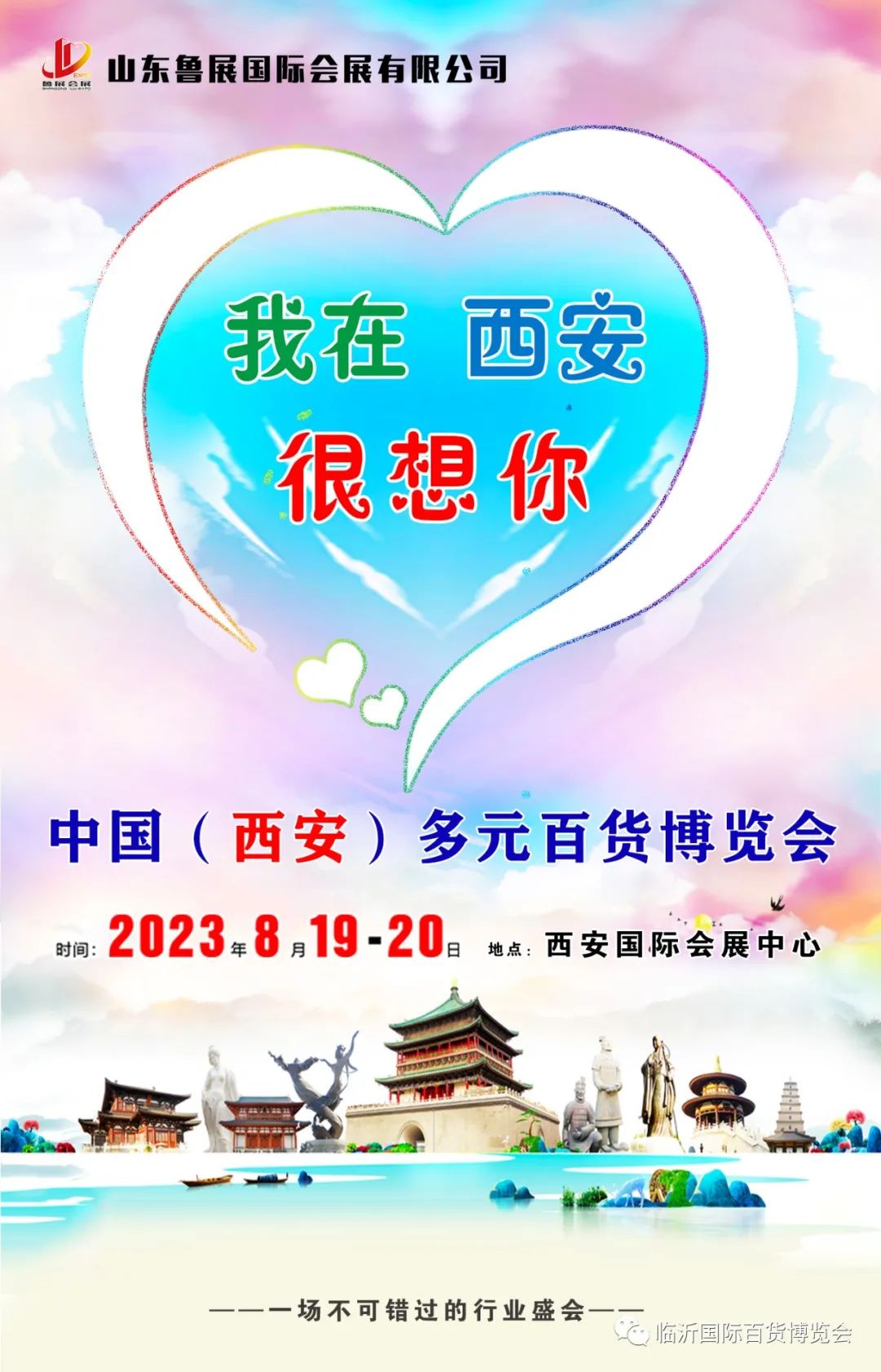 折合國際標準展位550個。.jpg