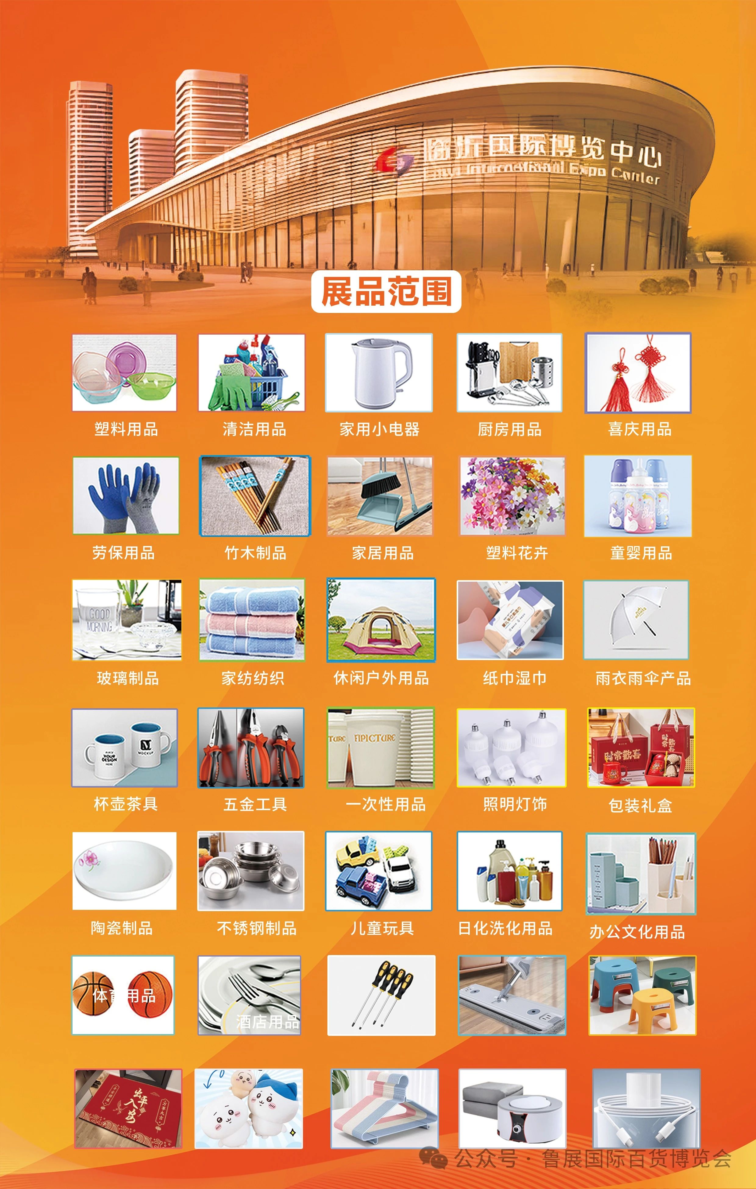產(chǎn)品涵蓋塑料制品、清潔用品、一次.jpg