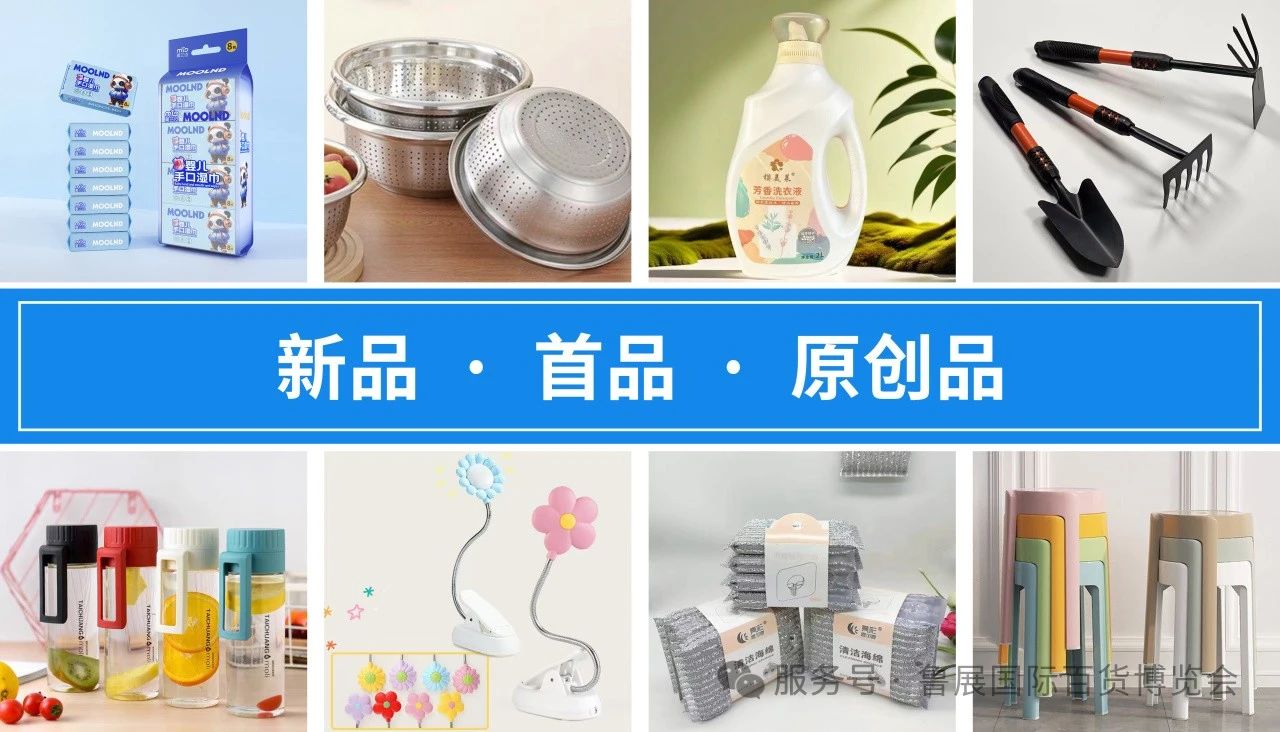 產(chǎn)品涵蓋塑料制品、清潔用品、1.jpg
